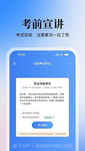 掌上答题v1.0.11截图