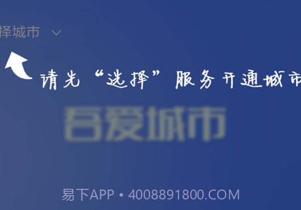 吾爱城市v1.4.9截图