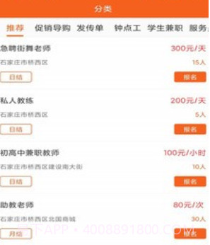 享趣兼职v1.0.16截图