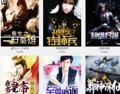 南风免费小说v1.1.10截图