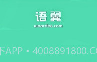 语翼助手供方版V1.3.13截图