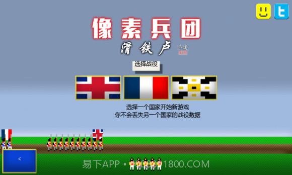像素兵团：滑铁卢v1.10截图