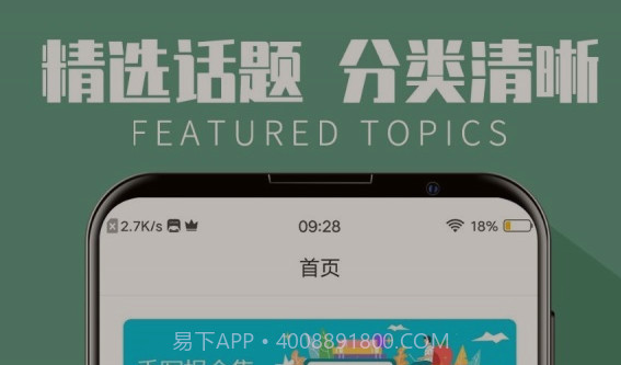 手抄报全集v1.17截图