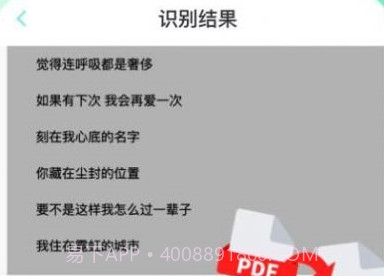全能宝扫描王v1.0.12截图