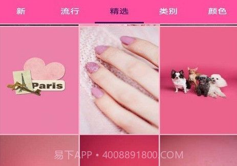 墙纸口袋壁纸v2.0.13截图