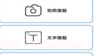 快捷搜题v2.7.13截图
