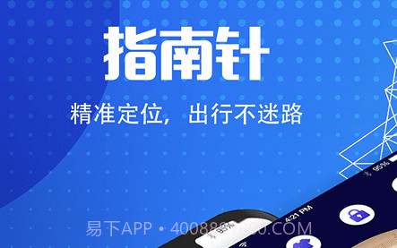 地图导航指南针v3.5.15截图