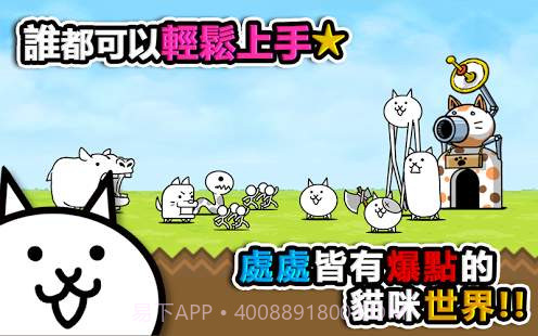 猫咪大战争无限罐头版v1.10截图