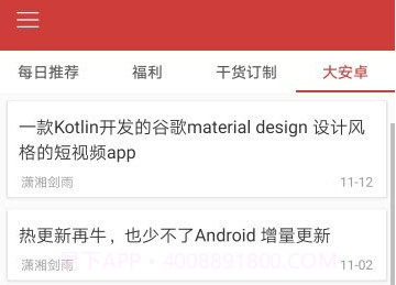 看闻天下事v2.10截图