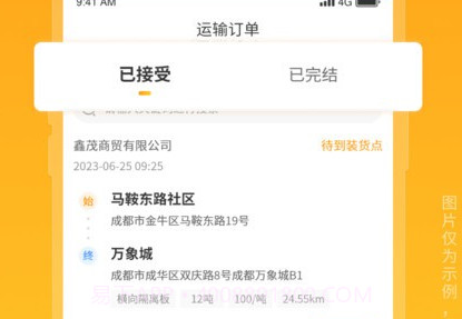 冀速智运司机平台v0.0.10截图