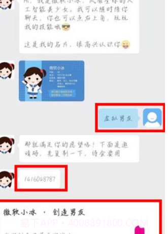 华为虚拟男友v1.0.15截图
