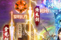 诛剑奇侠传V1.0.5v1.8截图
