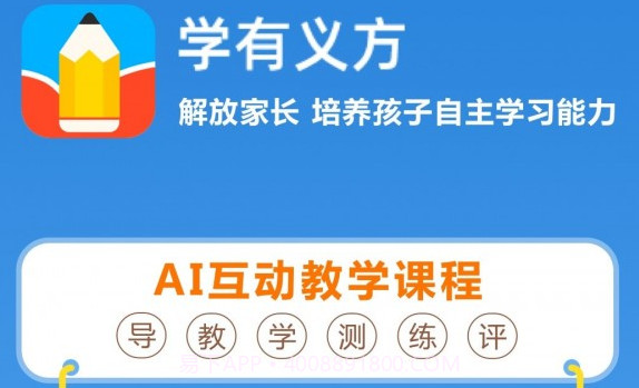 学有义方v1.0.0.19截图