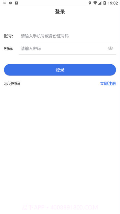 新疆医保1.5.16截图