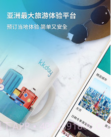KKdayv1.76.22截图