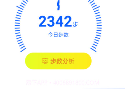 走两步v1.5.19截图