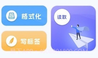 手机nfc门禁通v1.14截图