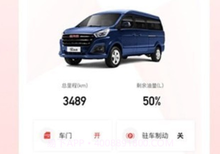 鑫源汽车iGov1.0.16截图