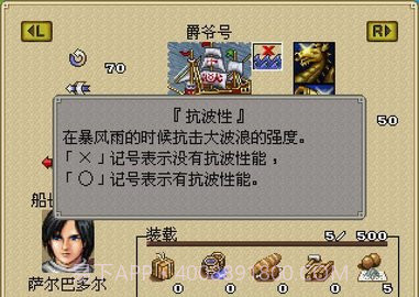 大航海时代外传v1.14截图