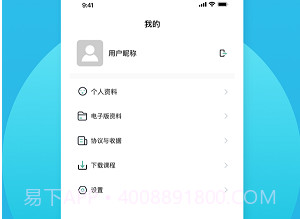 敏试教师v0.0.9截图