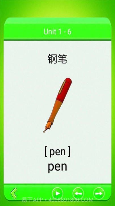 小学单词记忆卡1.1.28截图