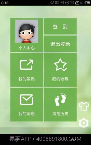 文爱社区1.0.11截图