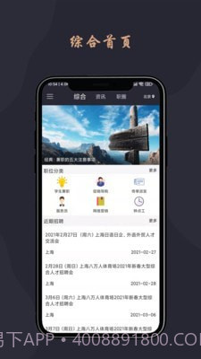跃诚兼职v1.0.15截图