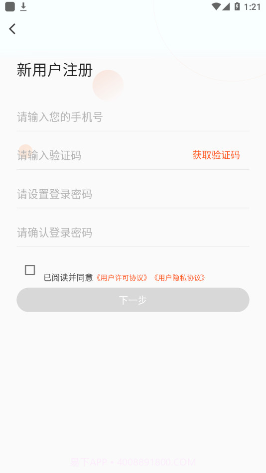 中山眼科中心5.6.14截图