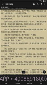 书吧小说2.1.14截图