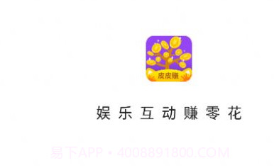 皮皮赚红包版appv1.12截图