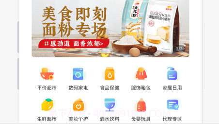 星链友店v6.0.18截图
