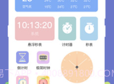 悬浮时钟助手v5.1.13截图