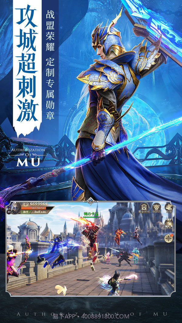 奇迹mu李连杰版v1.9.16截图