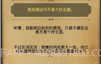 生命线2汉化版V1.9截图