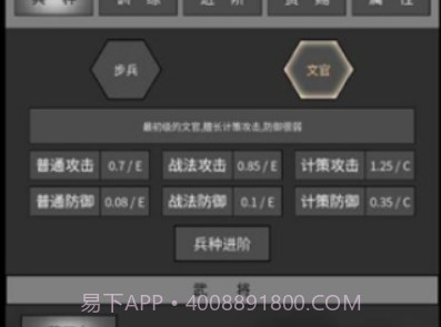 筑梦三国v1.0.13截图
