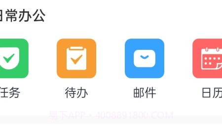 智慧渠县v5.48.17截图