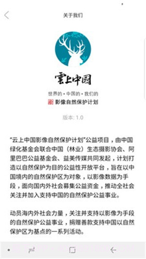 云上中国1.12截图