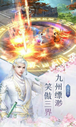 九霄仙君v1.4.15截图