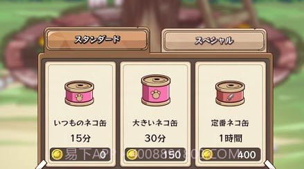 CatBustersv1.1.9截图