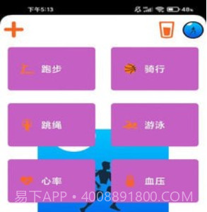 开健云动之家v8.16截图