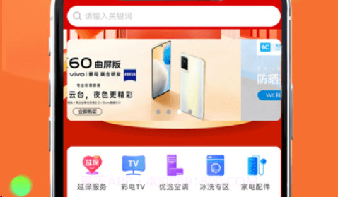 安时达商城v2.3.16截图