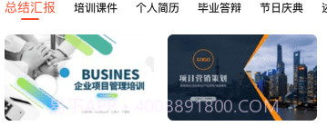 ppt办公模版v1.0.15截图