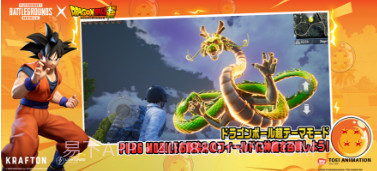 pubgmobile日韩服v2.7.12截图