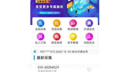 惠客通v300103鐎瑰宕渧1.12截图