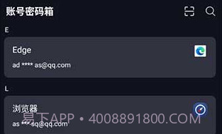 密码键盘ios版V3.2.11截图