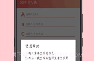 全能侠软件v3.12截图