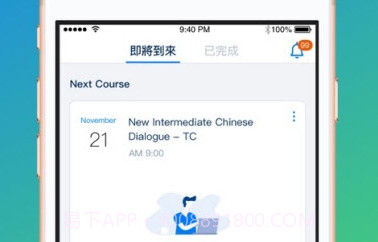 tli外教学习v1.1.10截图