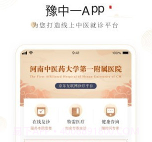 豫中一v1.0.14截图