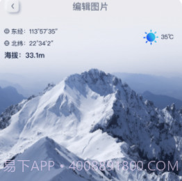 实时海拔表v1.0.13截图