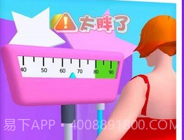 瘦身达人v1.10截图